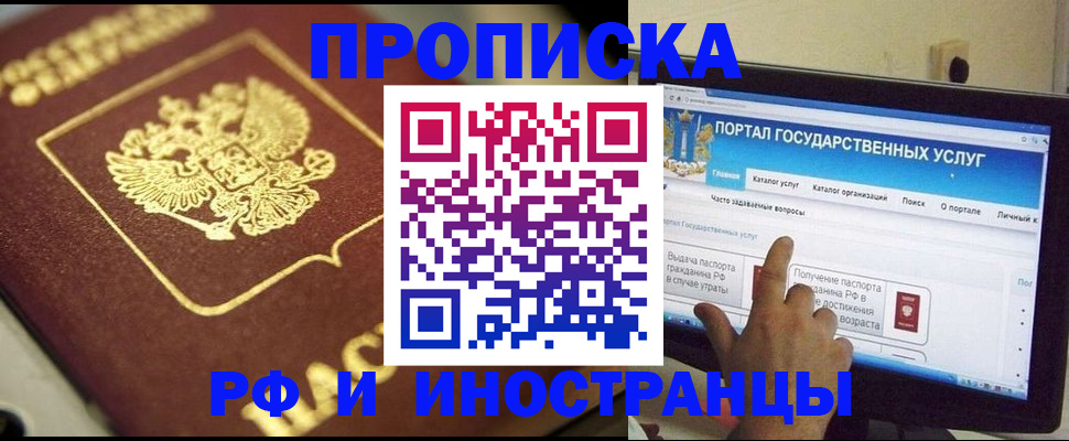 регистрация для школы в Омской области